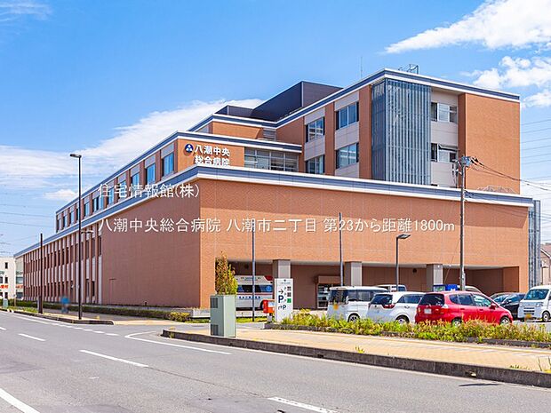 八潮中央総合病院まで約1800m（徒歩23分）