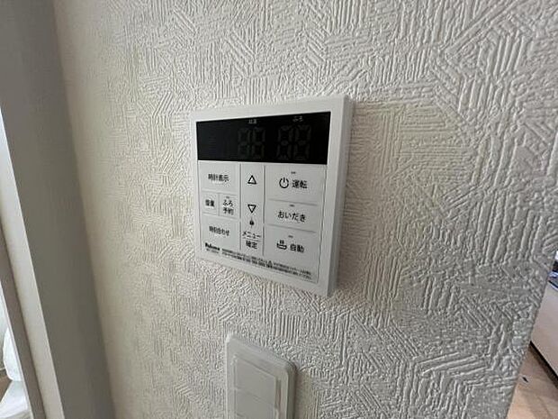 給湯のコントロールパネルです。