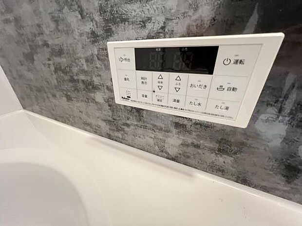 給湯のコントロールパネルです。