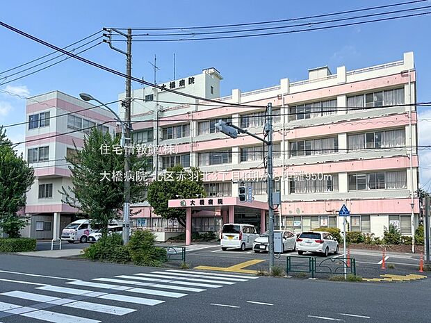 大橋病院まで約950m（徒歩12分）