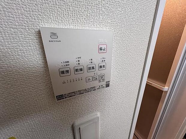 24時間換気機能付きの浴室乾燥機です。