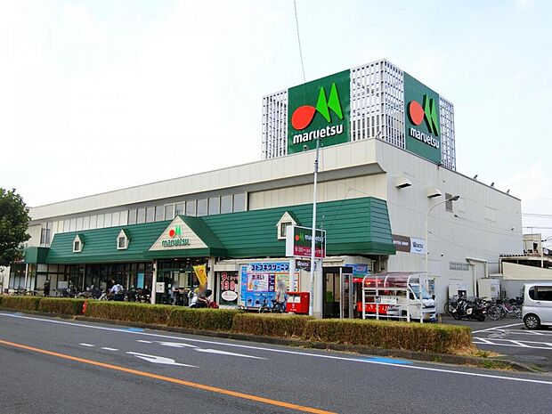 マルエツ 元郷店まで約1360m（徒歩17分）