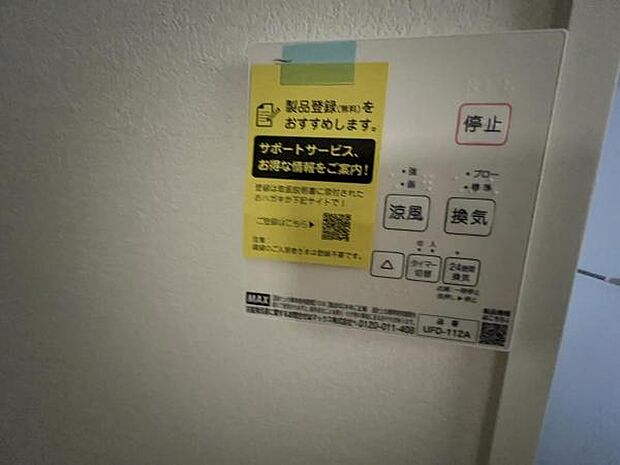 冷暖房・空調設備のご紹介です。