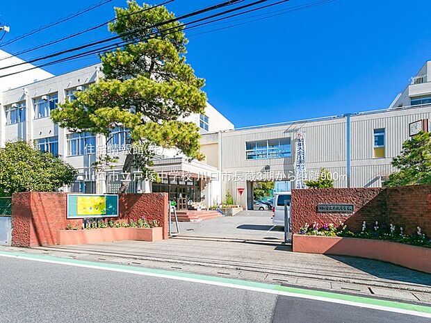 川口市立戸塚中学校まで約900m(徒歩12分)