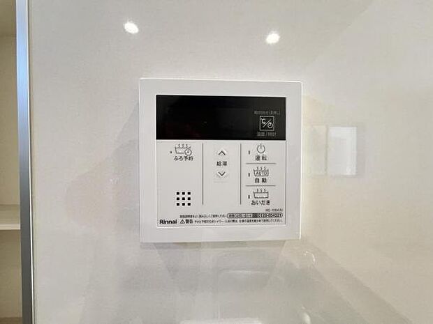 追い焚き機能付給湯パネル。