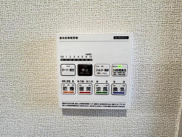 浴室暖房乾燥機で生活環境良好な住まいです。