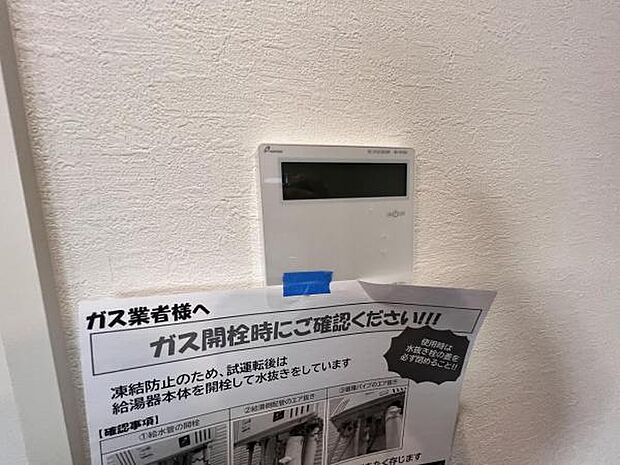 発電・温水設備のご紹介です。