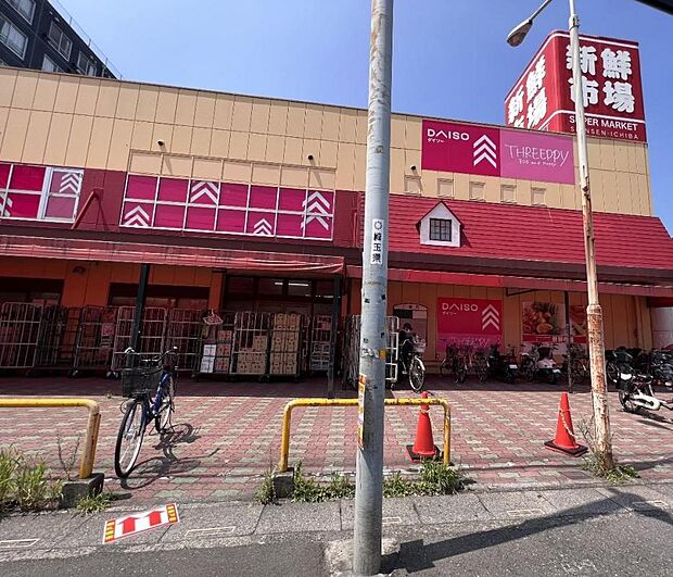 新鮮市場 東本郷店まで約610m(徒歩8分)