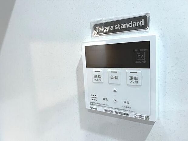 浴室リモコンになります。