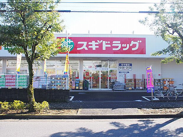 スギドラッグ 浦和大牧店まで約1020m（徒歩13分）