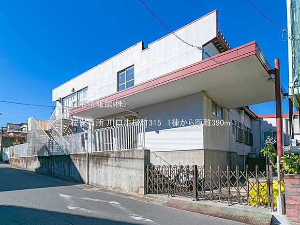 桜保育所まで約390m(徒歩5分)