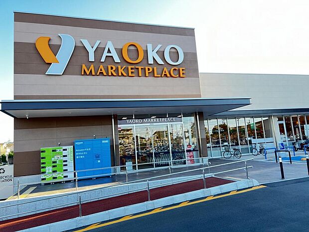 ヤオコー 浦和三室店まで約770m(徒歩10分)
