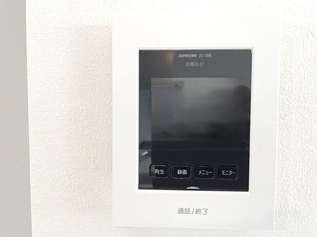 訪問者を確認できるTVモニター付きインターフォンです。