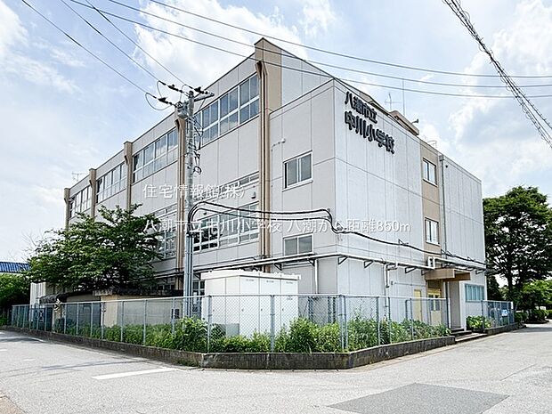 八潮市立中川小学校まで約850m（徒歩11分）