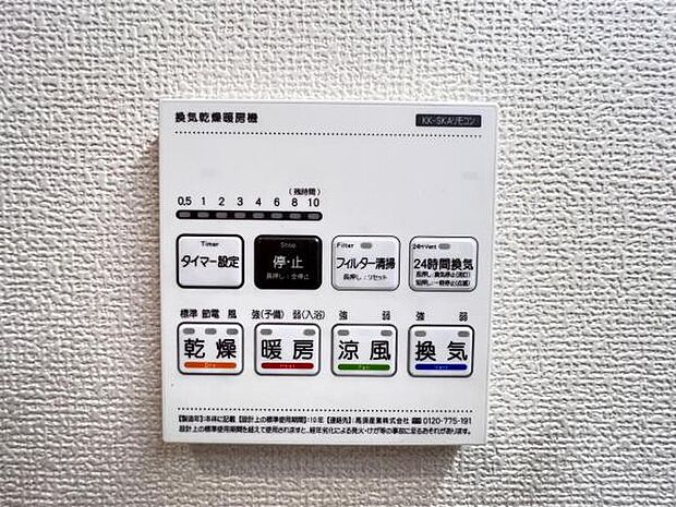 浴室暖房乾燥機で生活環境良好な住まいです。