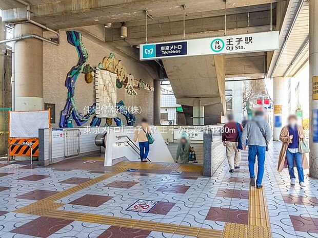 東京メトロ「王子」駅まで約1280m(徒歩16分)