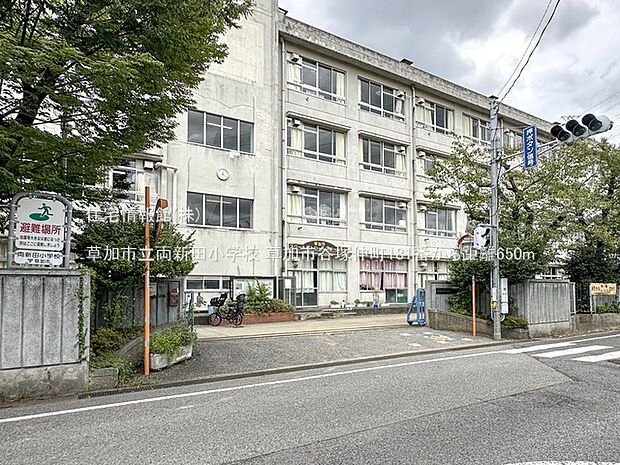 草加市立両新田小学校まで約650m(徒歩9分)