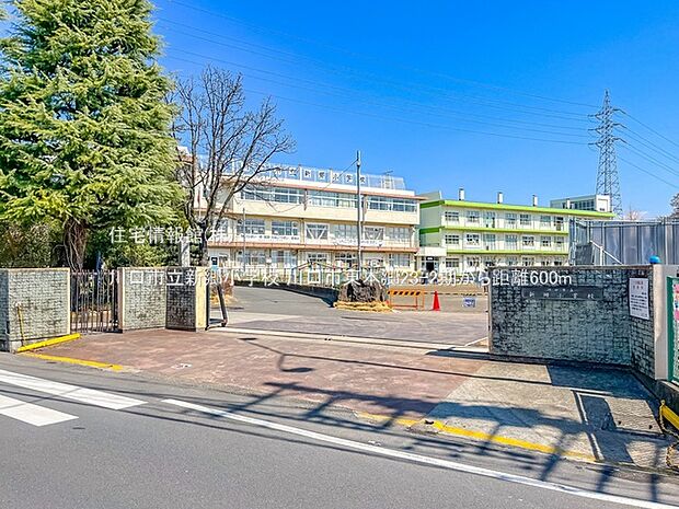 川口市立新郷小学校まで約600m(徒歩8分)
