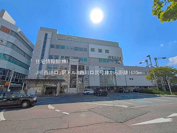 JR「西川口」駅まで約1620m（徒歩21分）