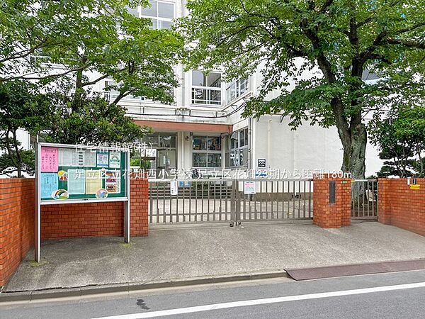 足立区立花畑西小学校まで約180m（徒歩3分）