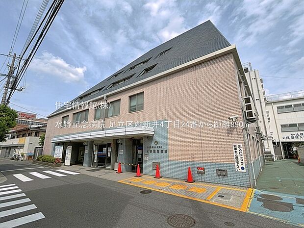 水野記念病院まで約890m（徒歩12分）