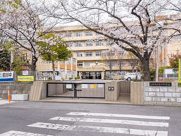 三郷市立前川中学校まで約2000m（徒歩25分）