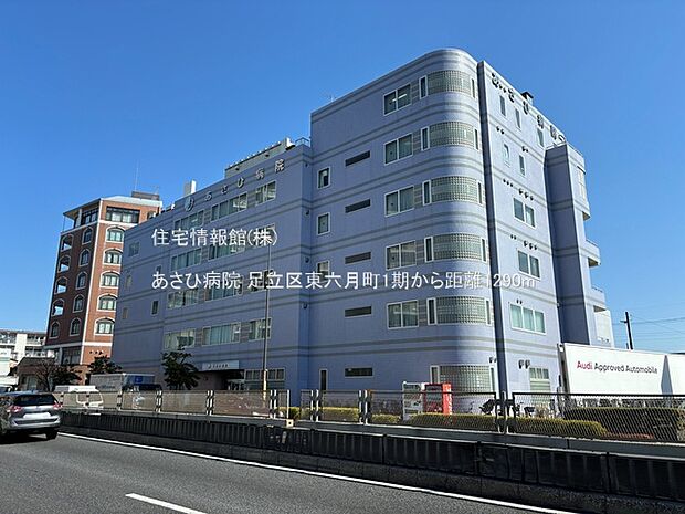 あさひ病院まで約1290m(徒歩17分)