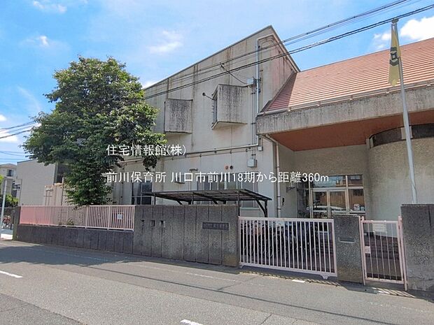 前川保育所まで約360m(徒歩5分)