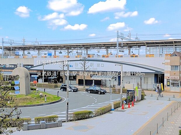 東武鉄道「谷塚」駅まで約1120m(徒歩14分)