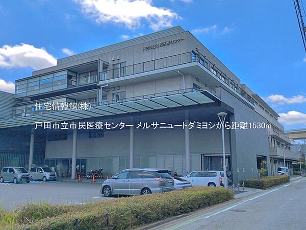 戸田市立市民医療センターまで約1530m（徒歩20分）