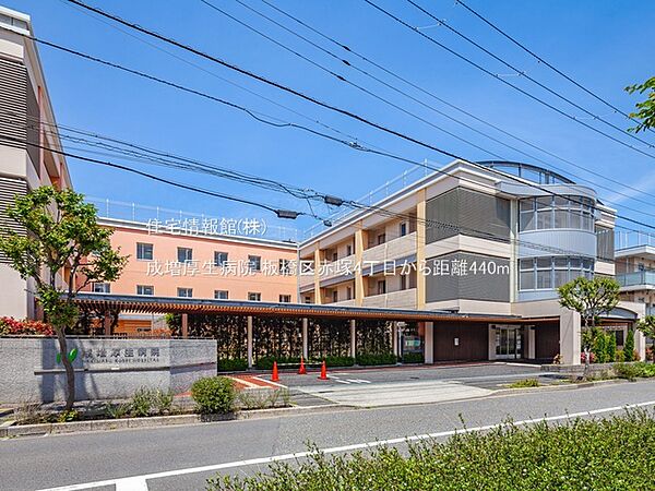 成増厚生病院まで約440m（徒歩6分）