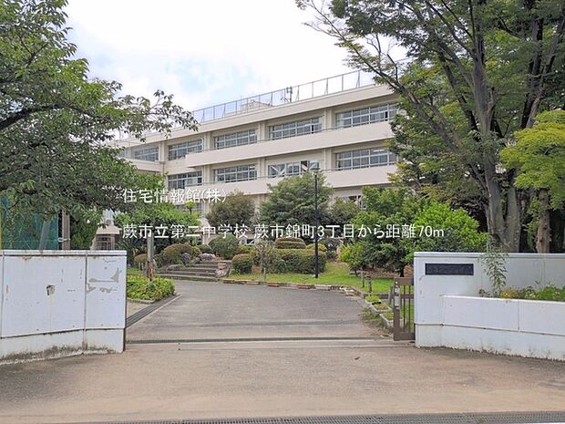 蕨市立第二中学校まで約70m(徒歩1分)