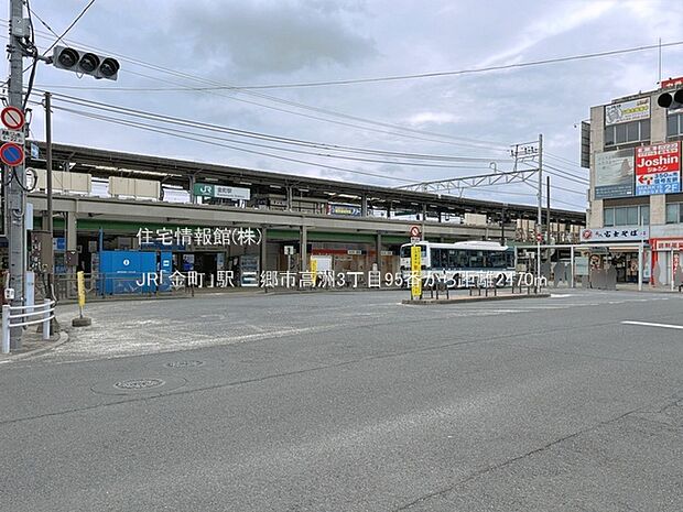 JR「金町」駅まで約2470m（徒歩31分）