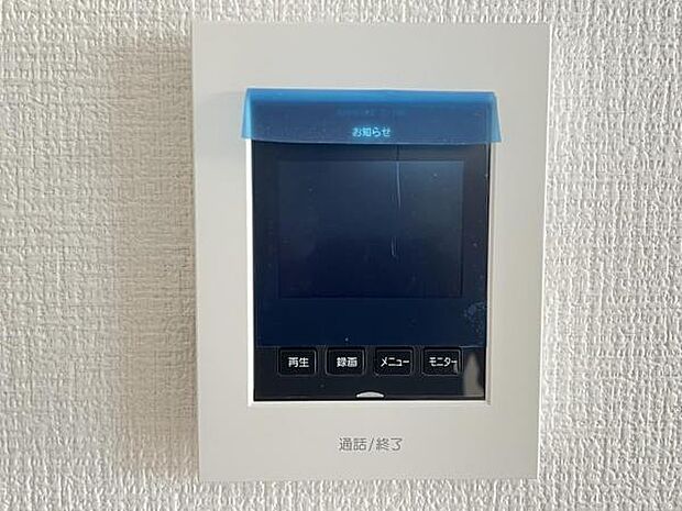 訪問者を確認できるTVモニター付きインターフォンです。