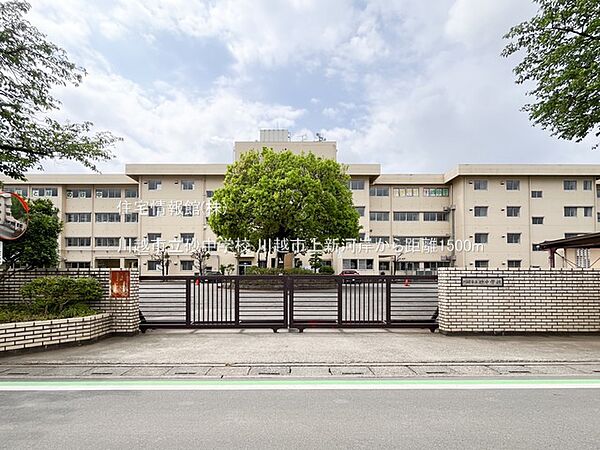 川越市立砂中学校まで約1500m（徒歩19分）