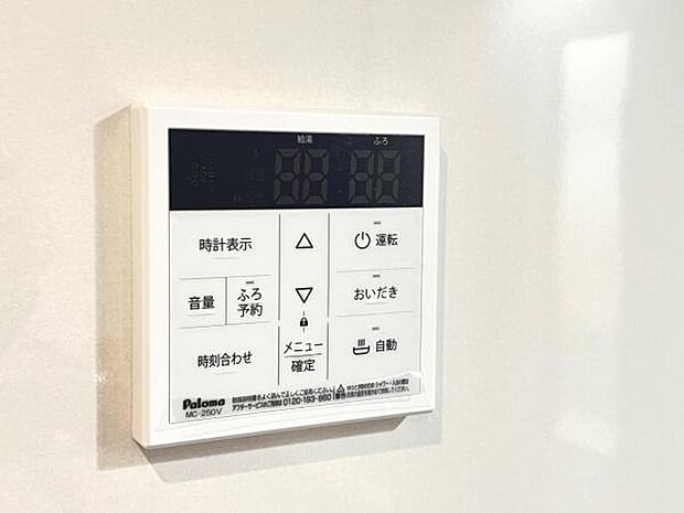給湯のコントロールパネルです。