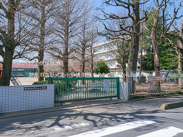 新座市立野火止小学校まで約2030m(徒歩26分)