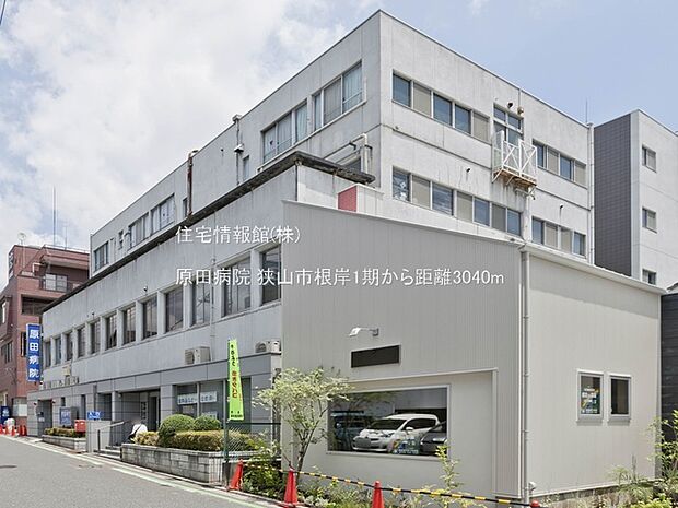 原田病院まで約3040m（徒歩38分）