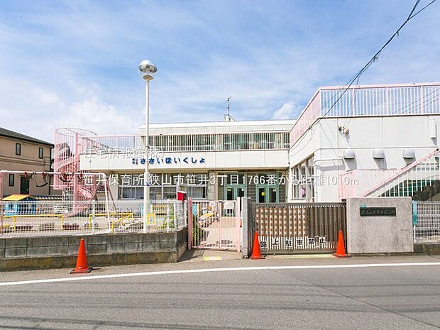 笹井保育所まで約1010m（徒歩13分）