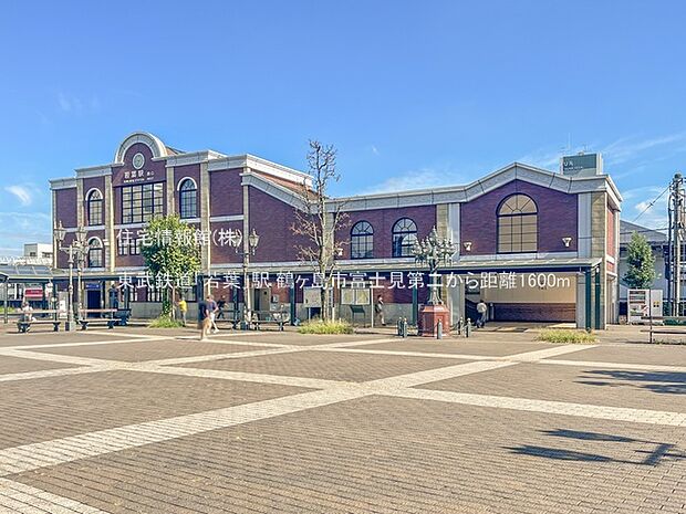 東武鉄道「若葉」駅まで約1600m（徒歩20分）