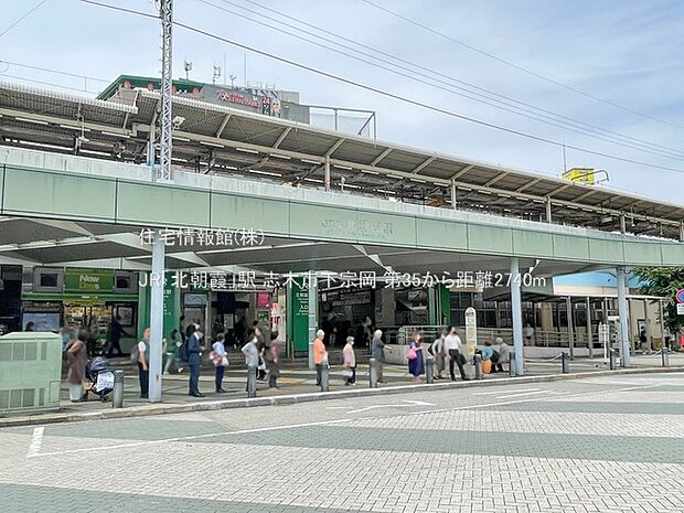 JR「北朝霞」駅まで約2740m(徒歩35分)