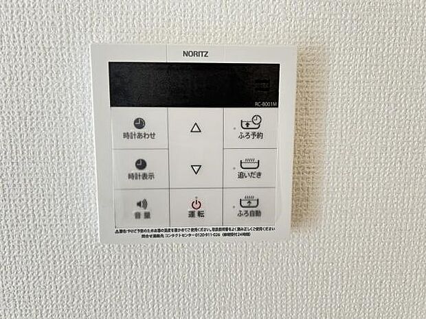 給湯のコントロールパネルです。