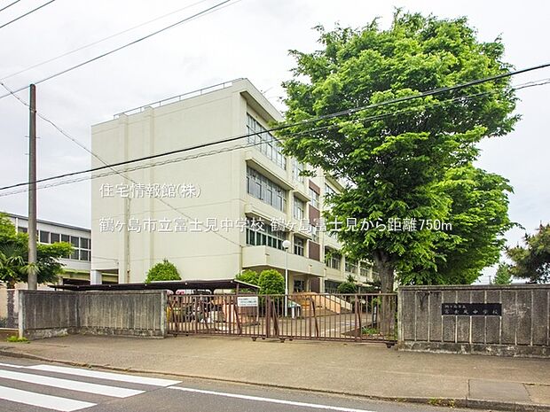 鶴ヶ島市立富士見中学校まで約750m(徒歩10分)