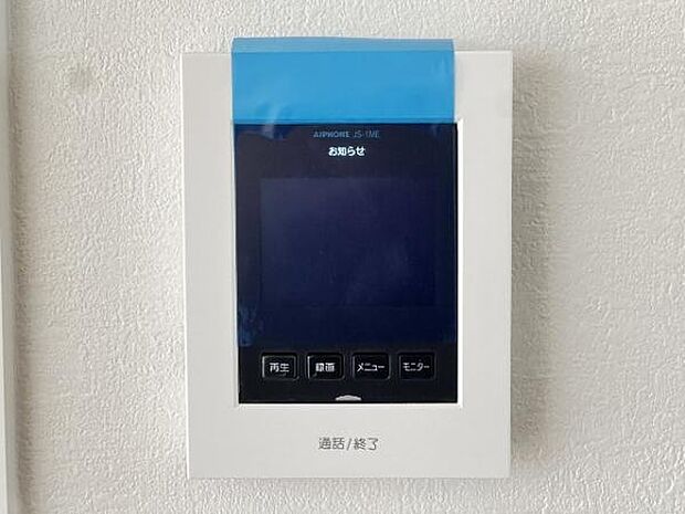 訪問者が一目で分かるTVモニタ付きインターフォンを装備した心強さも魅力なお住まいです。