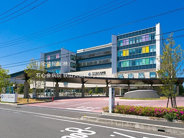 石心会病院まで約400m（徒歩5分）