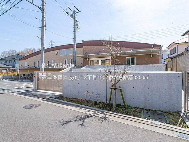 第二保育園まで約3250m(徒歩41分)