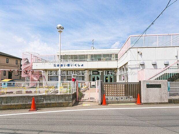 笹井保育所まで約690m(徒歩9分)