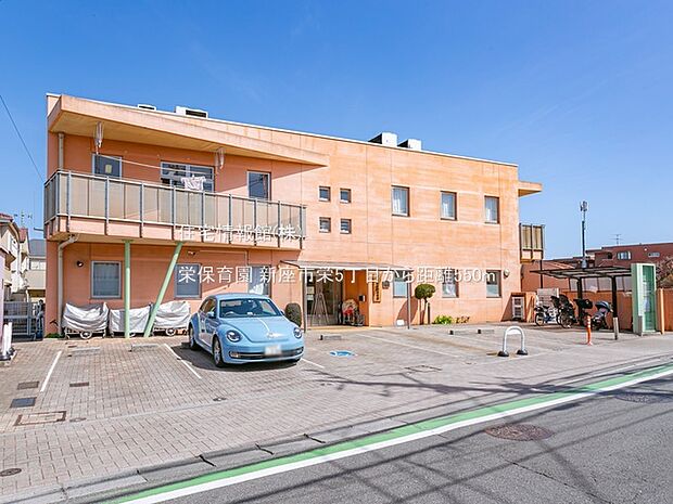 栄保育園まで約550m（徒歩7分）