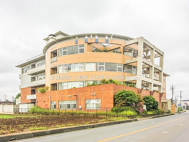 若葉病院まで約4610m(徒歩58分)