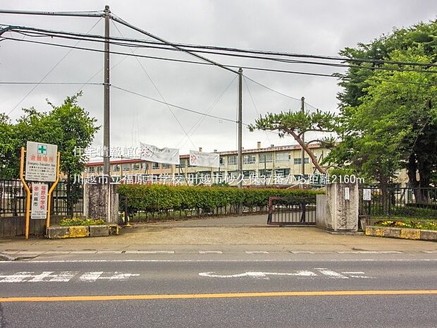 川越市立福原中学校まで約2160m(徒歩27分)